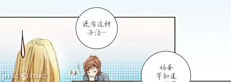 100%的她 100%的她-第 5 话 第170页