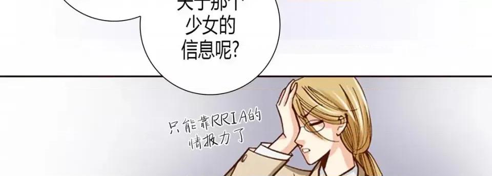 100%的她 100%的她-第 5 话 第174页