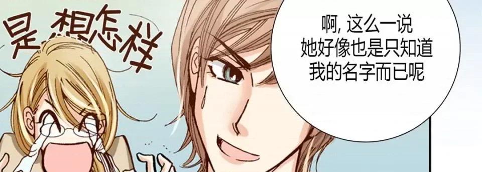 100%的她 100%的她-第 5 话 第182页