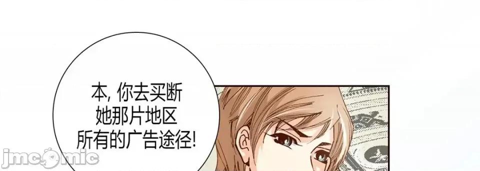 100%的她 100%的她-第 5 话 第185页