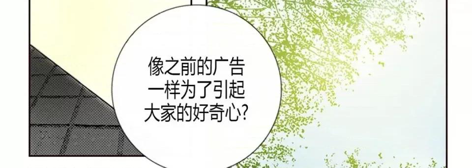 100%的她 100%的她-第 6 话 第19页