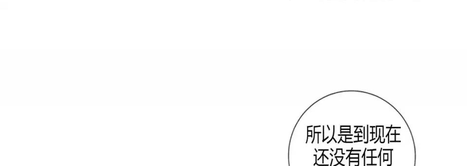 100%的她 100%的她-第 6 话 第29页