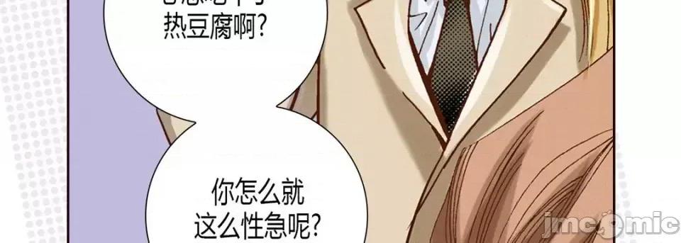 100%的她 100%的她-第 6 话 第35页