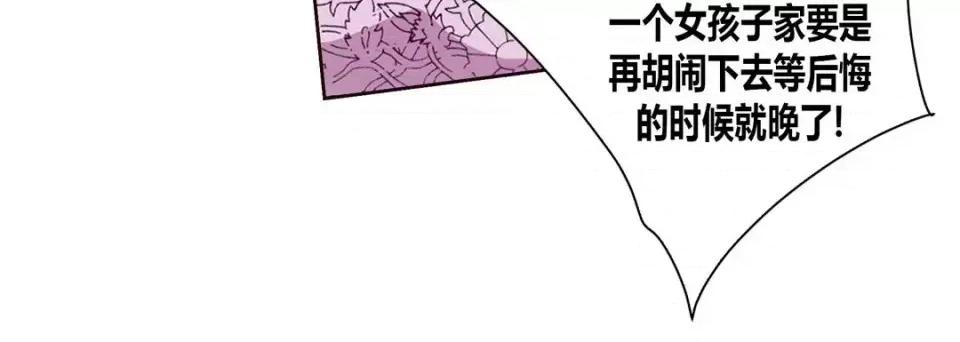 100%的她 100%的她-第 6 话 第52页