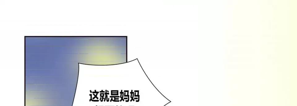 100%的她 100%的她-第 6 话 第61页