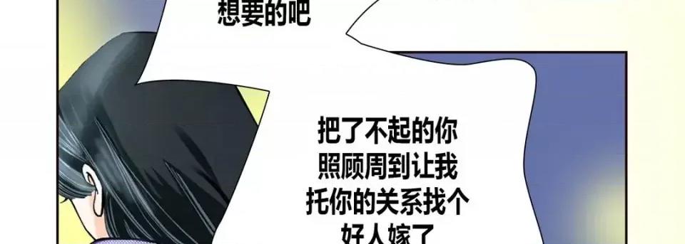 100%的她 100%的她-第 6 话 第62页