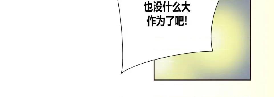 100%的她 100%的她-第 6 话 第64页