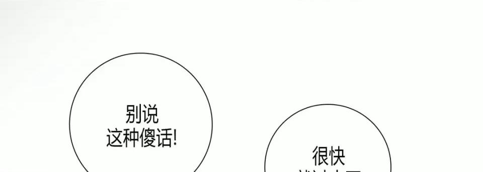 100%的她 100%的她-第 6 话 第69页