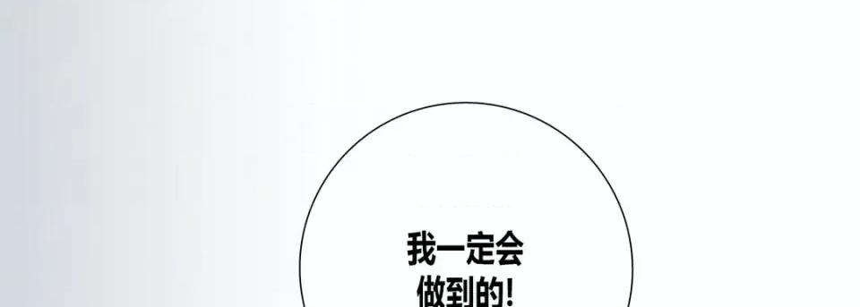 100%的她 100%的她-第 6 话 第73页