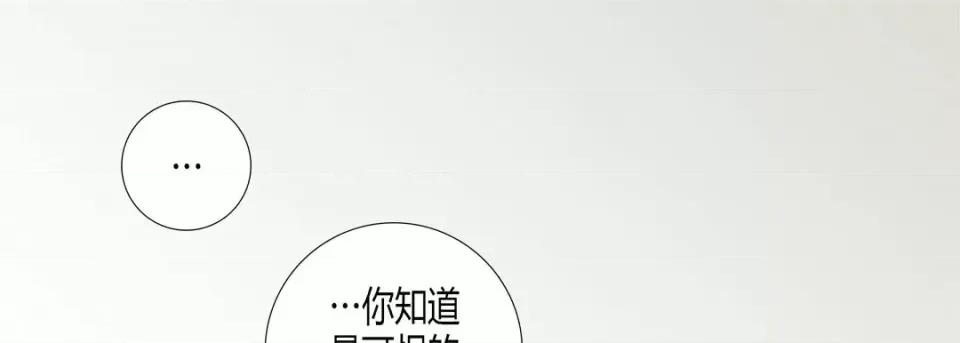100%的她 100%的她-第 6 话 第77页