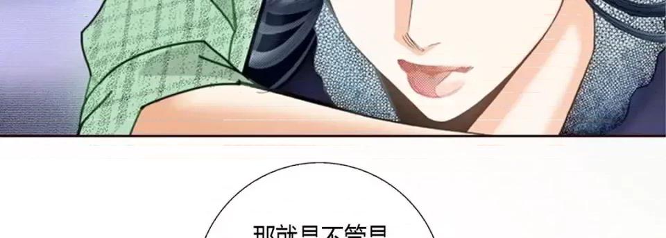 100%的她 100%的她-第 6 话 第79页