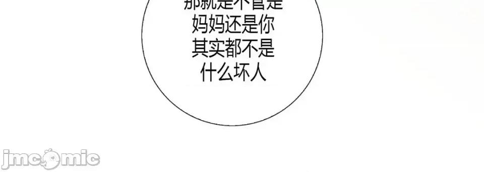 100%的她 100%的她-第 6 话 第80页