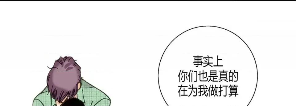 100%的她 100%的她-第 6 话 第81页