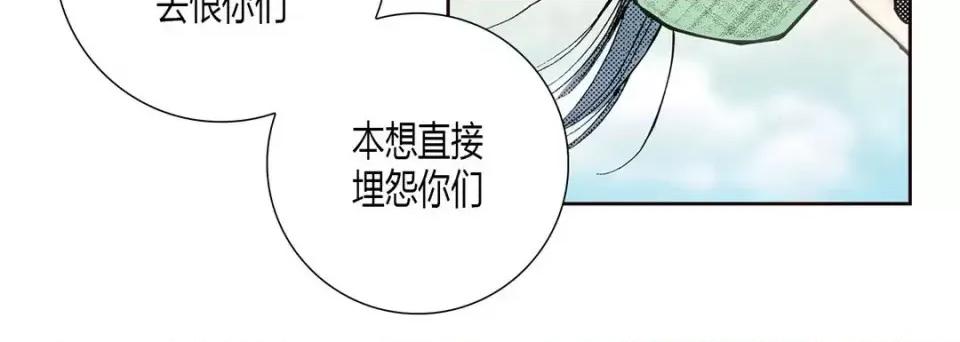 100%的她 100%的她-第 6 话 第84页