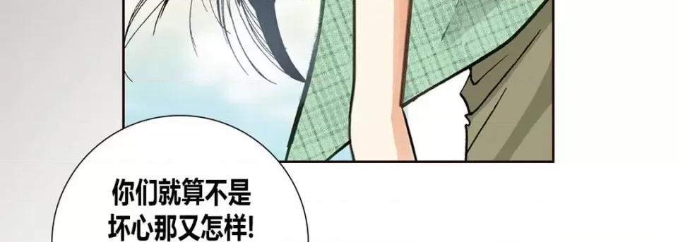 100%的她 100%的她-第 6 话 第87页