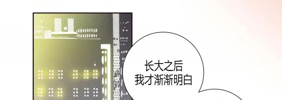 100%的她 100%的她-第 6 话 第93页
