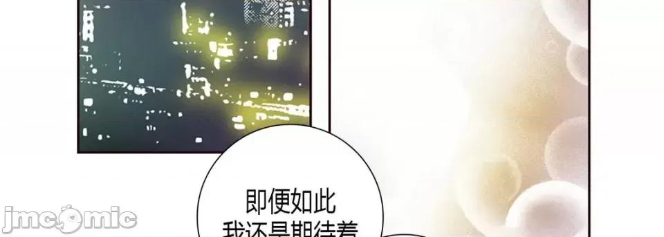 100%的她 100%的她-第 6 话 第95页