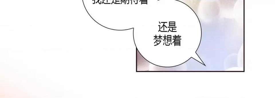 100%的她 100%的她-第 6 话 第96页