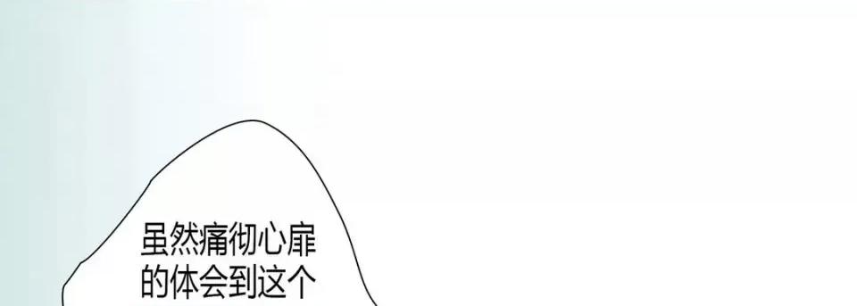 100%的她 100%的她-第 6 话 第97页