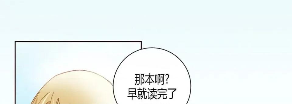 100%的她 100%的她-第 6 话 第109页