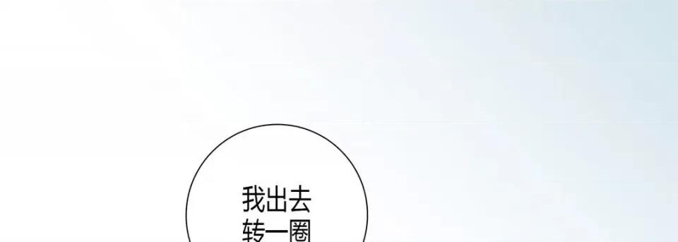 100%的她 100%的她-第 6 话 第117页