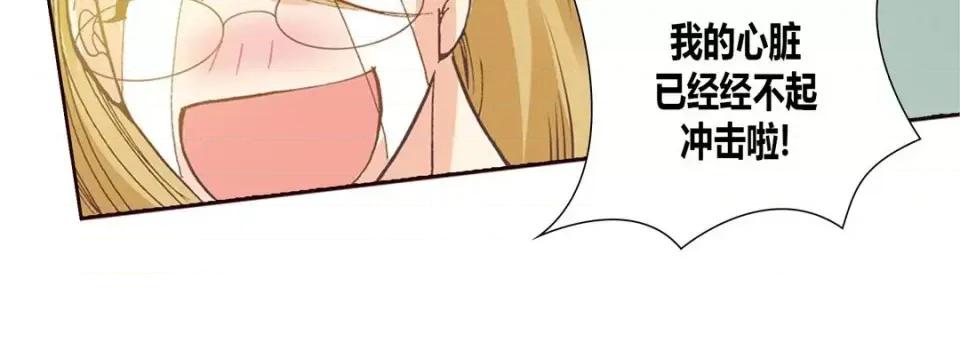 100%的她 100%的她-第 6 话 第124页