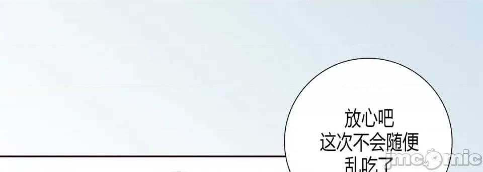 100%的她 100%的她-第 6 话 第125页