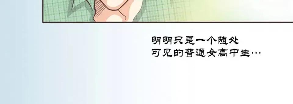 100%的她 100%的她-第 6 话 第132页