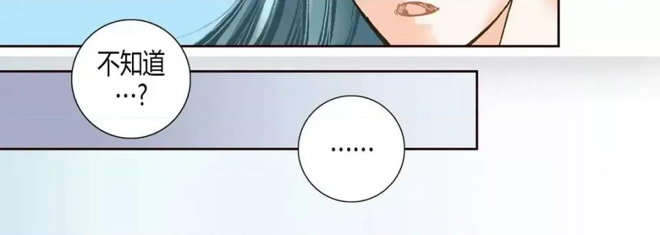 100%的她 100%的她-第 7 话 第116页
