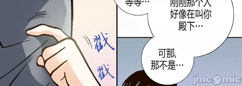 100%的她 100%的她-第 8 话 第90页