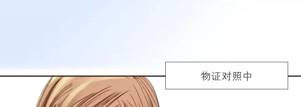 100%的她 100%的她-第 8 话 第101页