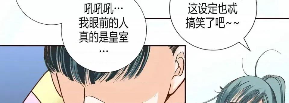 100%的她 100%的她-第 8 话 第106页