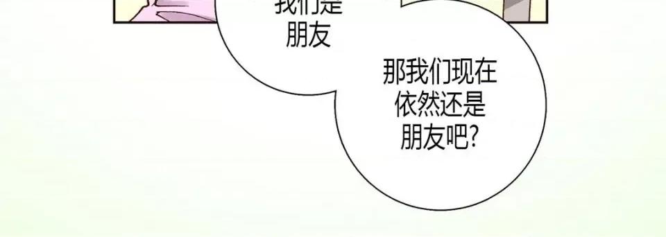 100%的她 100%的她-第 8 话 第132页