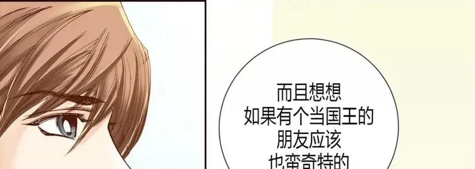 100%的她 100%的她-第 8 话 第133页