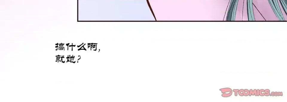 100%的她 100%的她-第 8 话 第148页