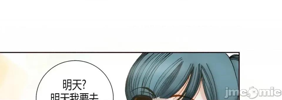 100%的她 100%的她-第 8 话 第165页