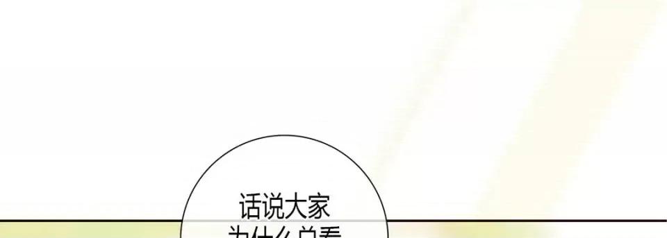 100%的她 100%的她-第 8 话 第197页