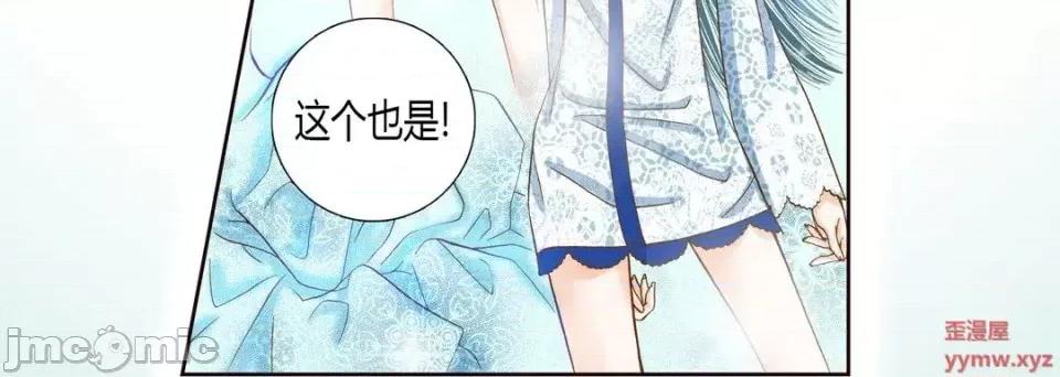 100%的她 100%的她-第 9 话 第20页