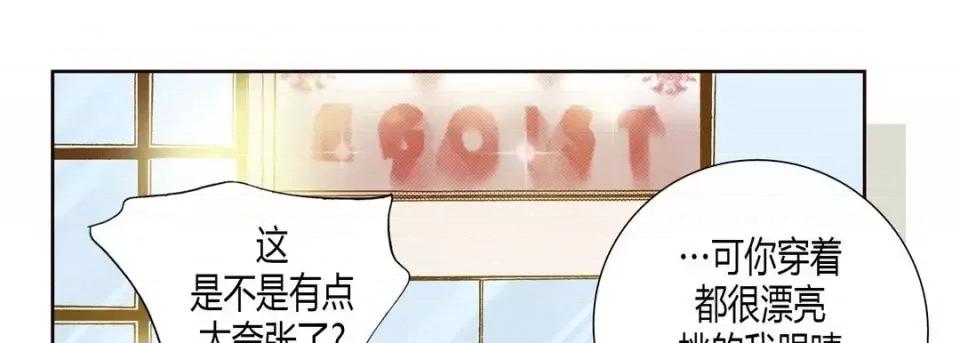 100%的她 100%的她-第 9 话 第21页