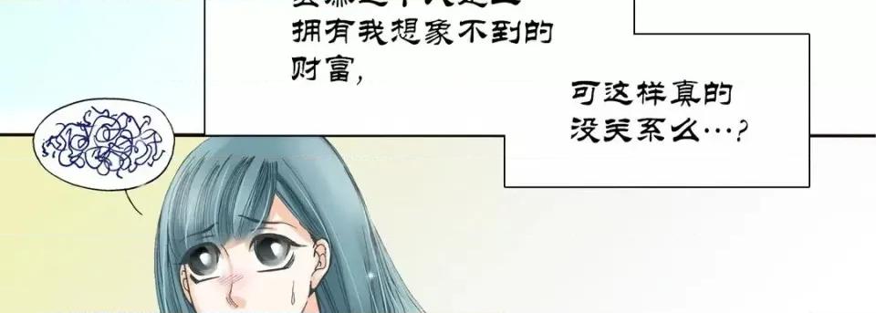 100%的她 100%的她-第 9 话 第26页