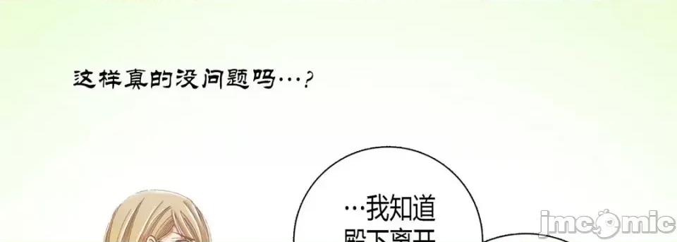 100%的她 100%的她-第 9 话 第45页