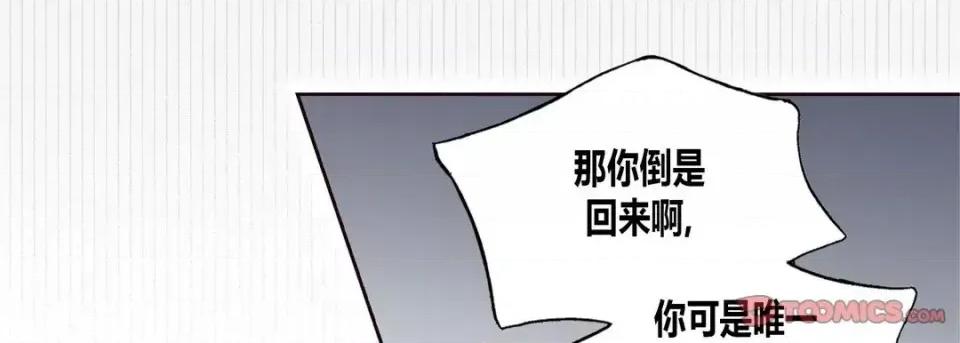 100%的她 100%的她-第 9 话 第57页