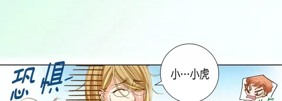 100%的她 100%的她-第 9 话 第66页