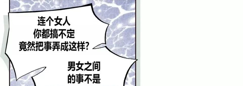 100%的她 100%的她-第 9 话 第69页