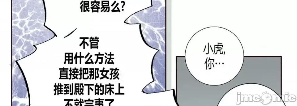 100%的她 100%的她-第 9 话 第70页