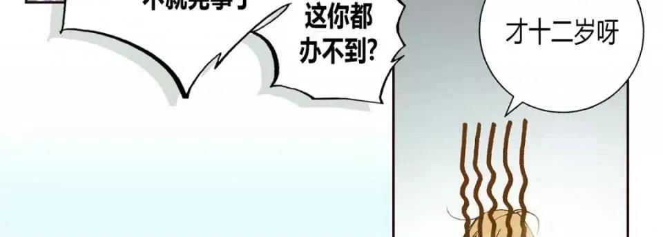 100%的她 100%的她-第 9 话 第71页