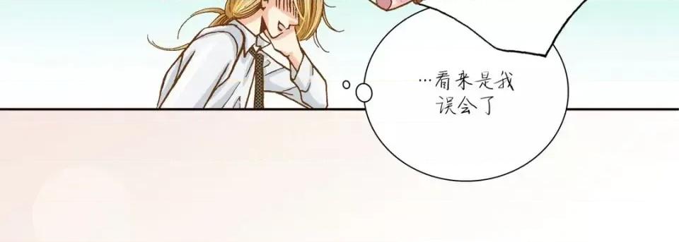 100%的她 100%的她-第 9 话 第79页