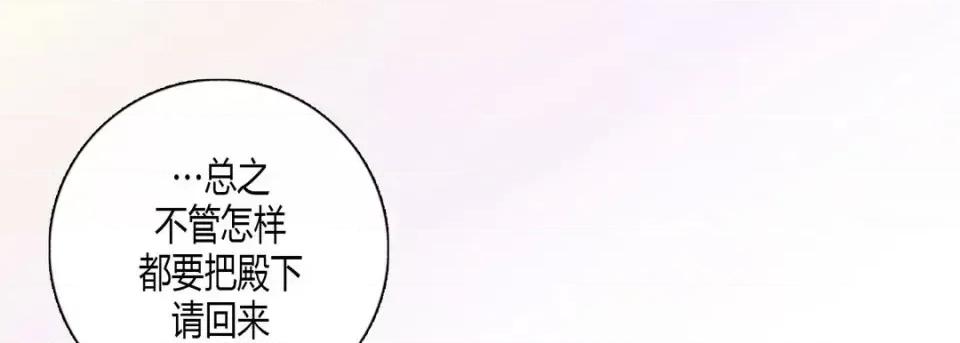 100%的她 100%的她-第 9 话 第81页