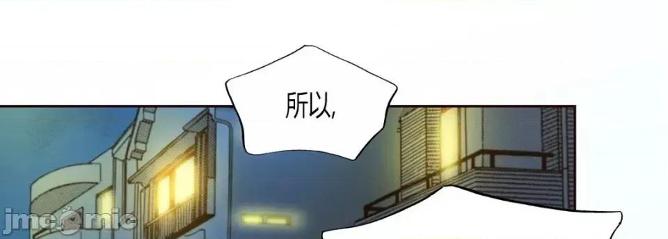 100%的她 100%的她-第 9 话 第85页