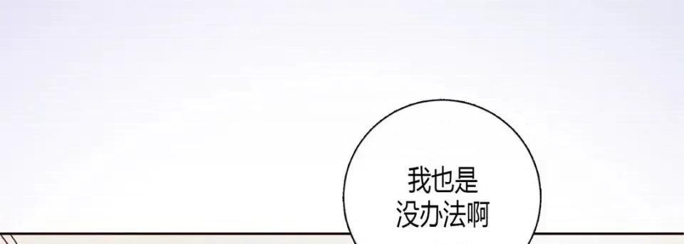 100%的她 100%的她-第 9 话 第89页